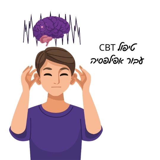 טיפול CBT עבור אפילפסיה